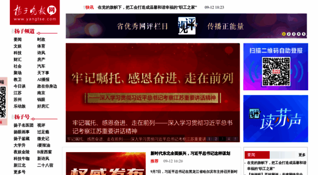news.yangtse.com