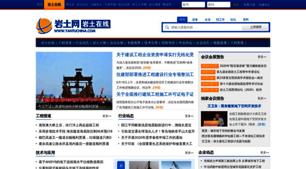news.yantuchina.com