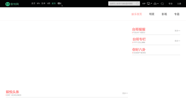 news.yinyuetai.com