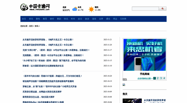 news.yktchina.com