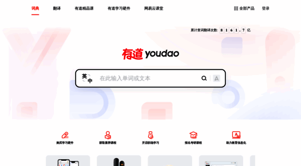 news.yodao.com