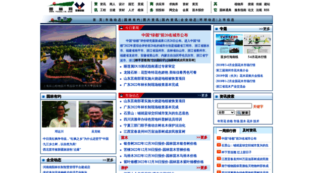 news.yuanlin.com