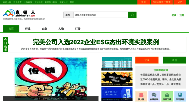 news.zhixiaoren.com