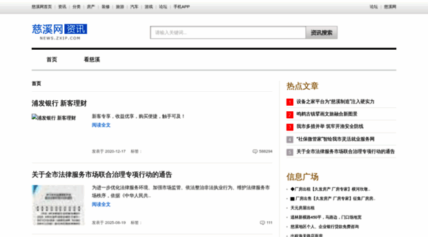 news.zxip.com