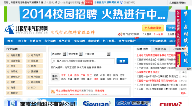 news2.bjx.com.cn