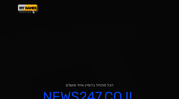 news247.co.il