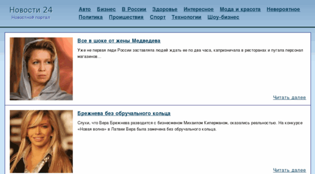 news24day.ru