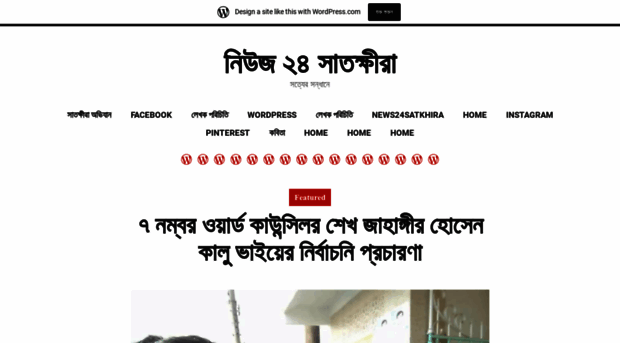 news24satkhira.wordpress.com