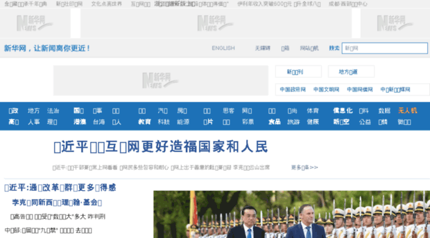 news3.xinhuanet.com
