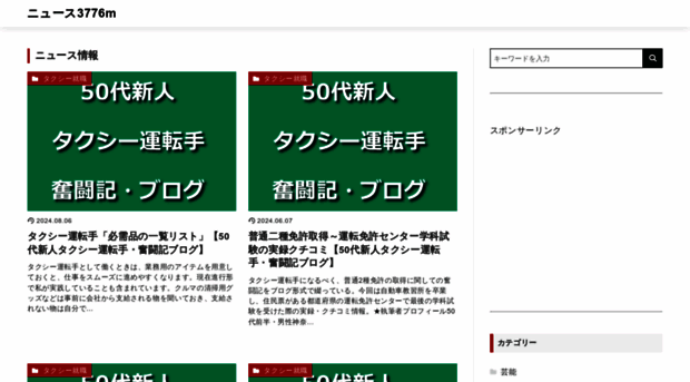 news3776.com