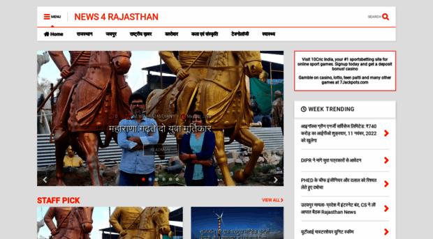 news4rajasthan.com