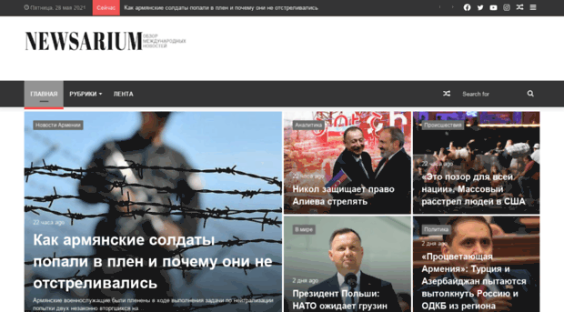 newsarium.org