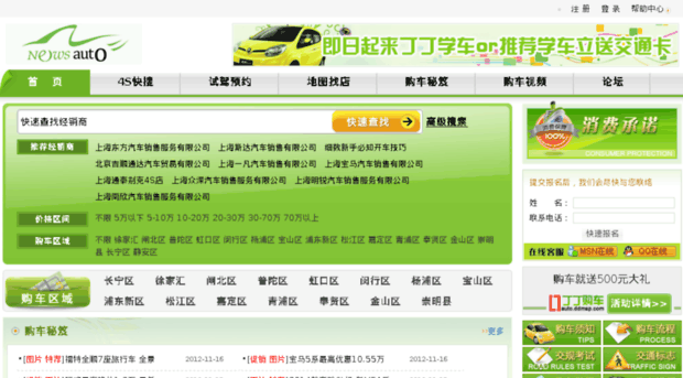 newsauto.com.cn