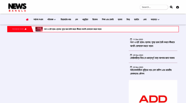 newsbangla.in