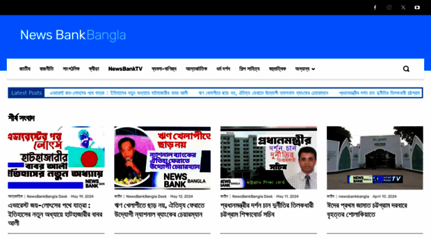 newsbankbangla.com