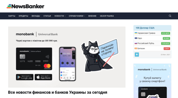 newsbanker.com
