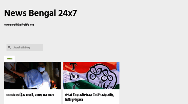 newsbengal24x7.blogspot.com