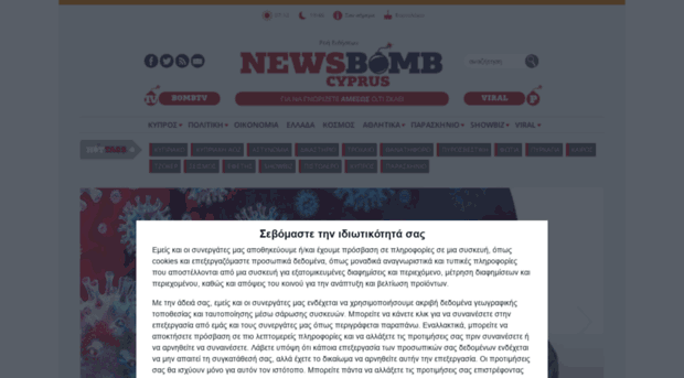 newsbomb.com.cy