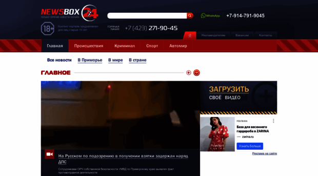 newsbox24.tv