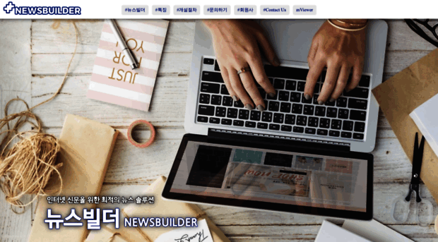 newsbuilder.kr