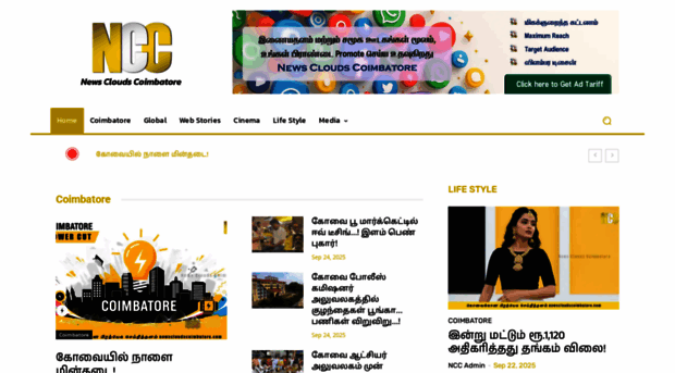 newsclouds.in