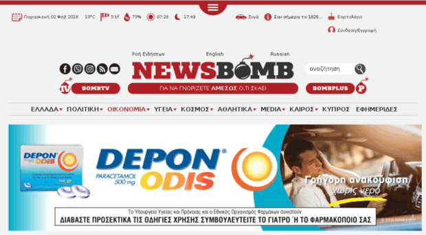 newscode.gr