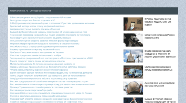 newscomments.ru