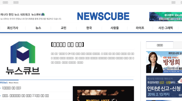 newscubemedia.com