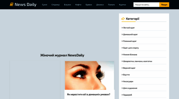 newsdaily.com.ua