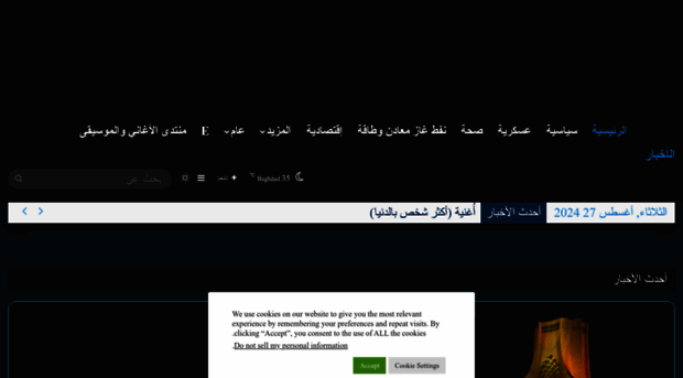 newsdailyarabic.com