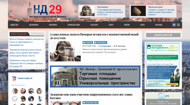 newsday29.ru