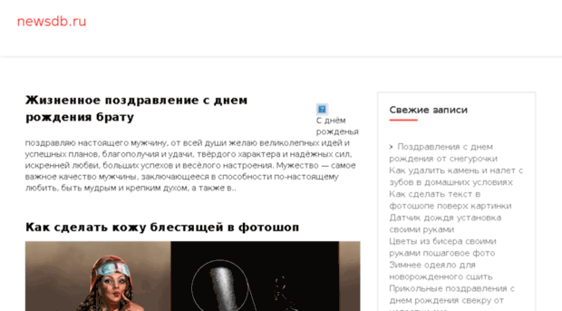 newsdb.ru