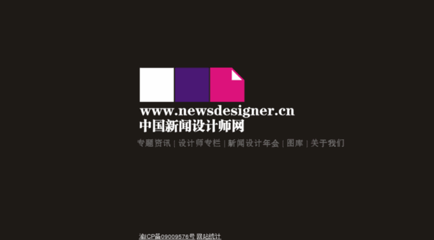 newsdesigner.cn