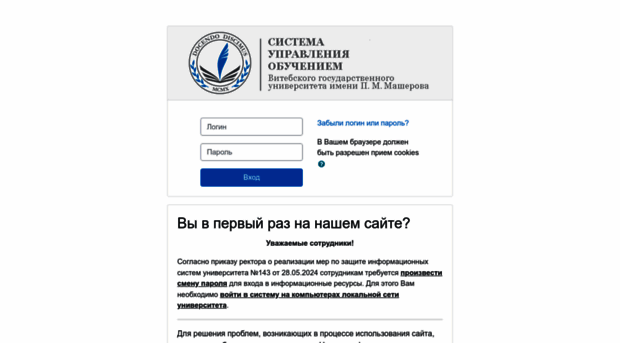 newsdo.vsu.by