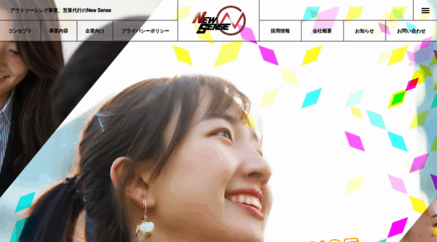 newsense.co.jp