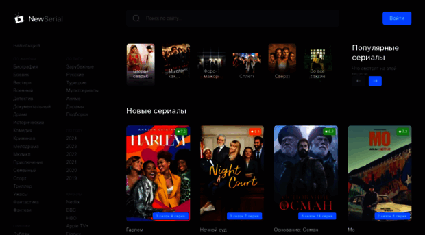 newserial.org