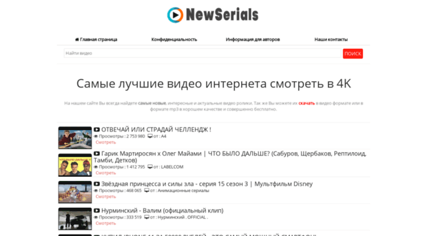 newserials2015.ru