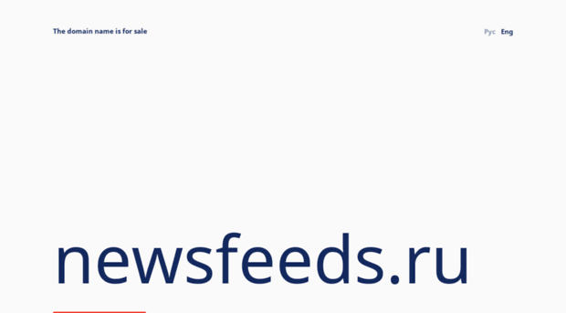 newsfeeds.ru