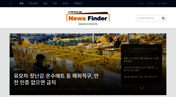 newsfinder.co.kr