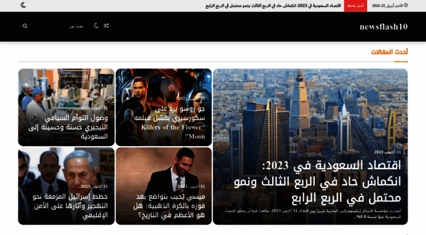 newsflash10.xyz
