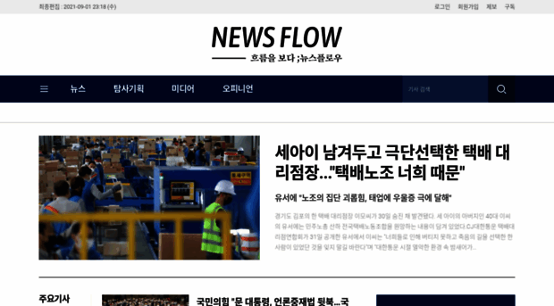 newsflow.co.kr