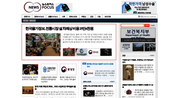 newsfocus.co.kr