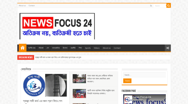 newsfocus24.com