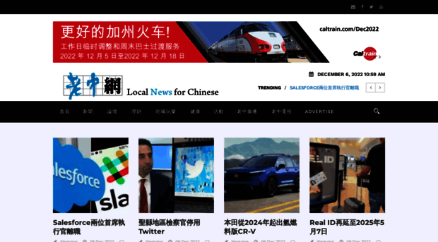 newsforchinese.com