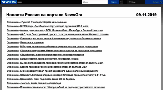 newsgra.com