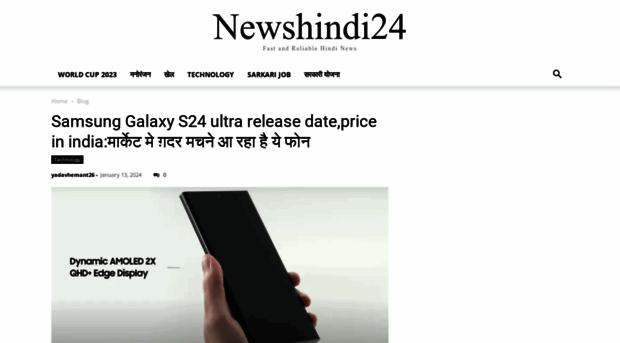 newshindi24.in