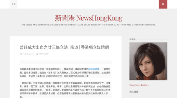 newshongkong.wordpress.com