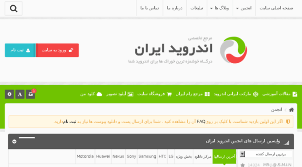 newshop.and-roid.ir