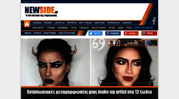 newside.gr