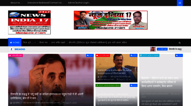 newsindia17.com